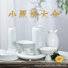 小原流白色花器陶瓷花瓶禅意剑山插花器花盆日式花艺教学器皿