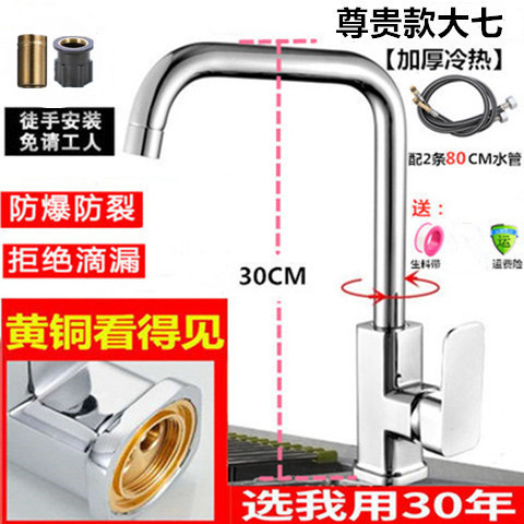台所の蛇口の冷熱の全銅の主体は野菜の鉢の蛇口のステンレスの水槽の水のかごの頭を洗って回転することができます。|undefined