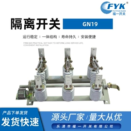 高压成套电器;绝缘子;绝缘套管