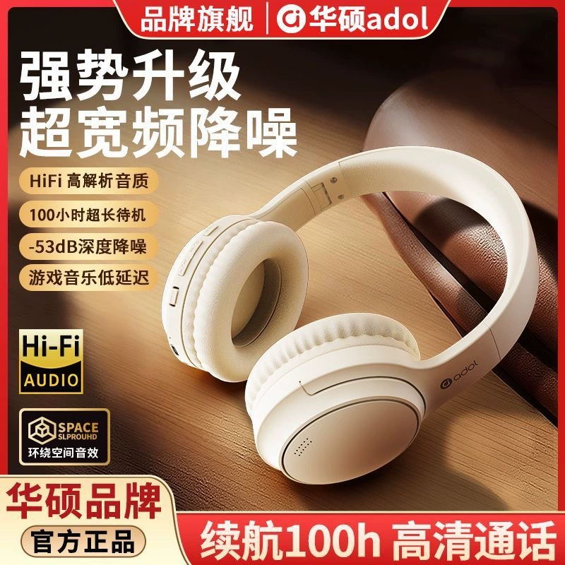 Asus Adoo T75 Bluetooth Headset Head-Mounted Ultra-Long Battery Life Active Noise Reduction Gaming E-Sports Low Latency Anti-Sweat