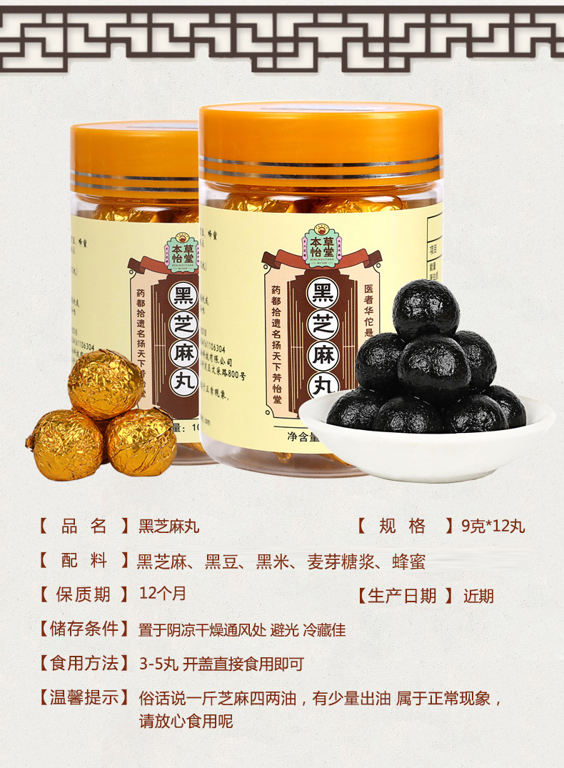 Black Sesame Balls Ready to Eat 108g Jar Traditional Handmade Herbal Wellness Snack in use