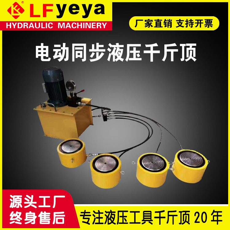 RSM型千斤顶10-200吨桥梁换支柱专用超薄型多同步液压千斤顶优惠