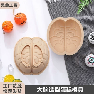 定制大脑造型蛋糕模具万圣节主题烘焙工具硅胶烤盘甜品面包小模具