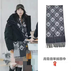 宋茜同款围巾女新款月亮点缀加厚仿羊绒保暖百搭学生韩版两用披肩