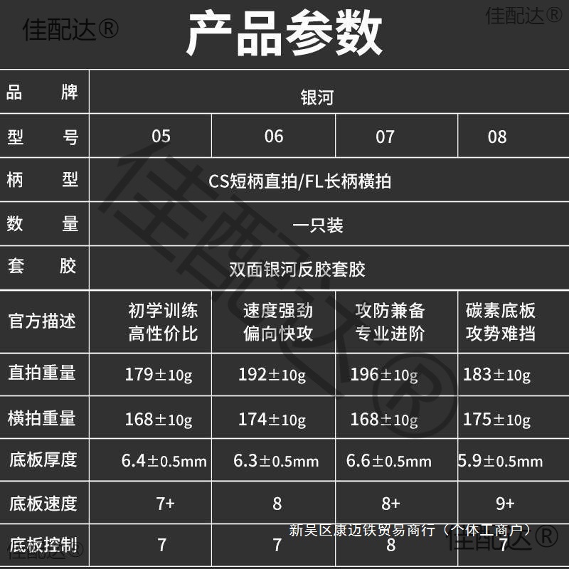 Galaxy Table Tennis Racket Five-Star 6-Star Professional-Grade Table Tennis Single and Double Racket 2-Pack Eight-Star Offensive Racket 1