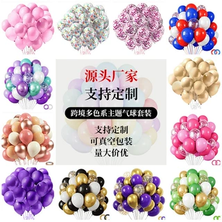 亚马逊跨境情人节生日派对主题活动场景布置气球生日气球