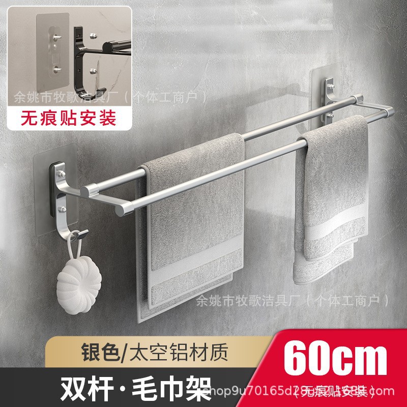 Toallero de Pared de Aleación de Aluminio, Doble Capa, Sin Perforaciones, para Baño