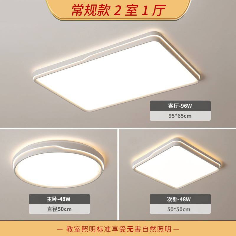 Iluminación Qiaozhi lámpara de sala de estar sencilla luz principal de atmósfera moderna lámpara de techo 2026 nueva lámpara para toda la casa combinación de paquetes