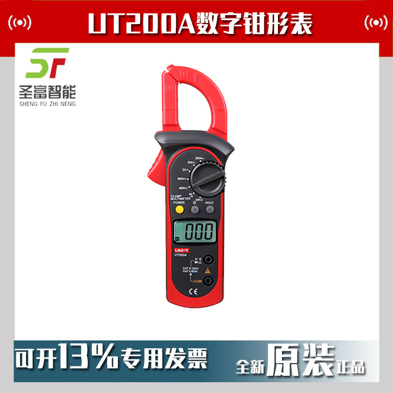 优利德UT200A数字钳形表UT200A+数字式交直流钳形万用表