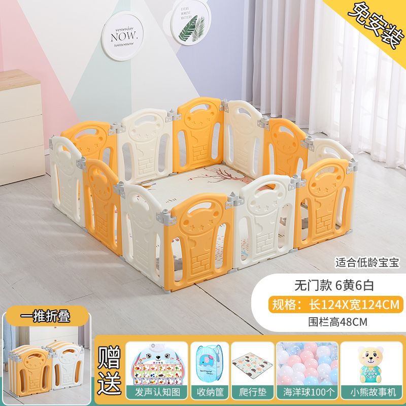 Doorless model [yellow and white 12 pieces] 124×124×height 48 foldable (no installation required)