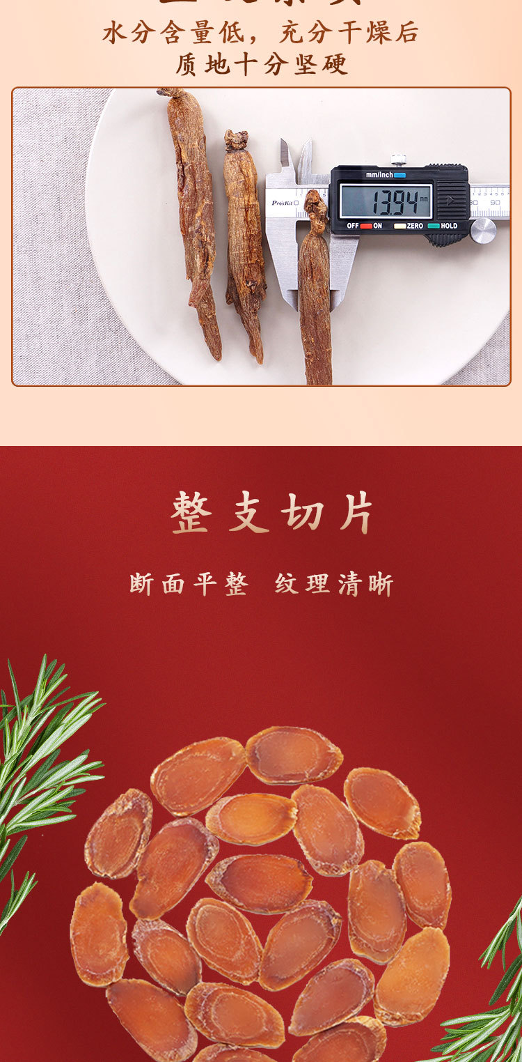 Red Ginseng Hong Shen Whole Roots and Sliced Korean Ginseng for Culinary Use Loose Bulk quality and texture