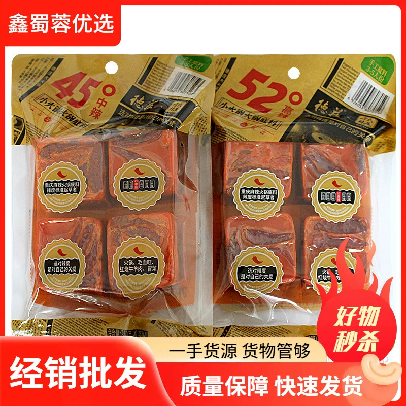 Маленькая подставка для горячего горшка Dezhuang, 90 г * 4, маленькая упаковка средней пряной/специальной пряной основы маокай для одного человека