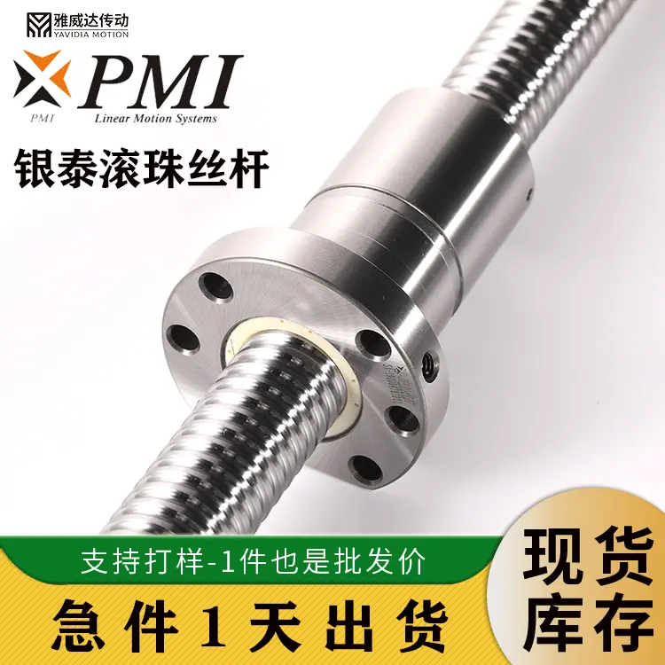 定制PMI滚珠丝杆批发台湾银泰PMI螺母3D打印机研磨丝杠磨床铣床