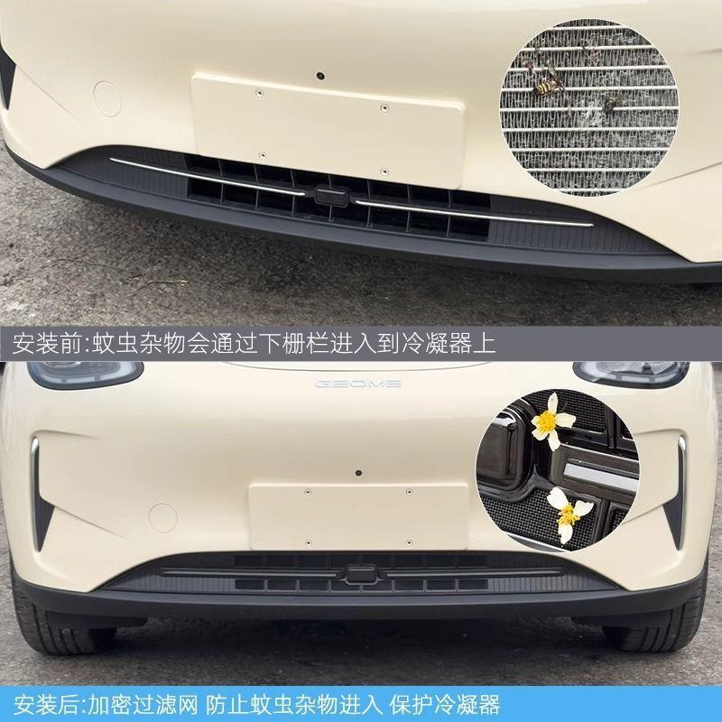 Suitable for Geely Xingyue Insect-Proof Net, Mosquito-Proof Net, Special Modification Parts, Automotive Accessories, Exterior Decoration Parts
