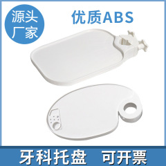 歯科用歯椅子の小さいトレーの口腔器械総合機台の付属台は皿のランプの柱を置いて歯を清潔にします。