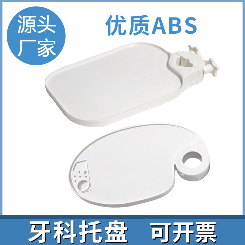 歯科用歯椅子の小さいトレーの口腔器械総合機台の付属台は皿のランプの柱を置いて歯を清潔にします。|undefined