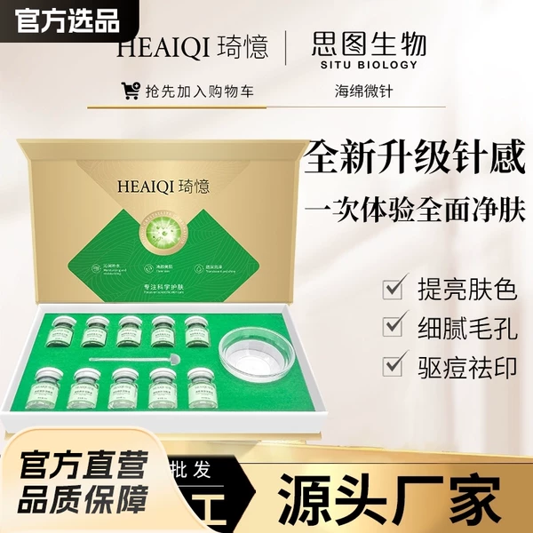 Sponge Microneedle Kit for Cleaning Closed Pores, Beauty Salon Small Green Mask Bone Needle Freeze-Dried Powder Sponge Microneedle