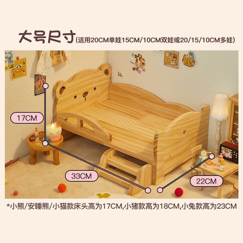 新款棉花娃娃娃床20cm公仔玩偶床上用品三件套bjd实木娃屋睡床|undefined