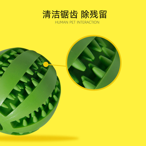 Pet molar sawtooth ball, dog toy, entertainment, boredom relief, teeth grinding, tooth cleaning, dog food leakage toy ball wholesale