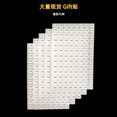 現物供給ギフトシール英語景品シール白地黒字ギフトシール共通ラベル