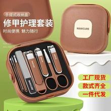 防飞溅指甲刀八件套便携提盒款修甲刀大号指甲钳高档美甲修甲工具
