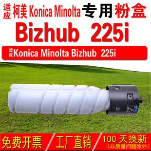 �m�ÿ��Ῠ�����_KONICA Bizhub 225i�ۺ� 225i̼�� ̼�ۺ�