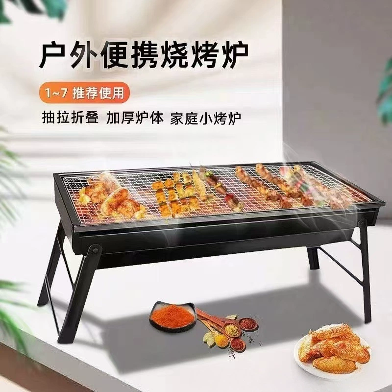 Большой уличный гриль для барбекю для домашнего использования, утолщенный складной гриль для барбекю, портативный гриль для барбекю на древесном угле.