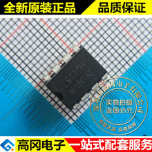 L9110H DIP8 LG H���� ȫ�� 늙C��оƬ