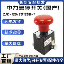 ������ͣ�_�PED125B-1늄Ӳ�܇�бP܇���125A�Դֱ�����c���o