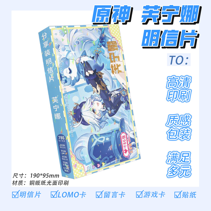 Original Fu Ningna Postcards, a Box of 786 Pieces, Includes Postcards, Lomo Cards, Message Cards, Game Cards, and Stickers