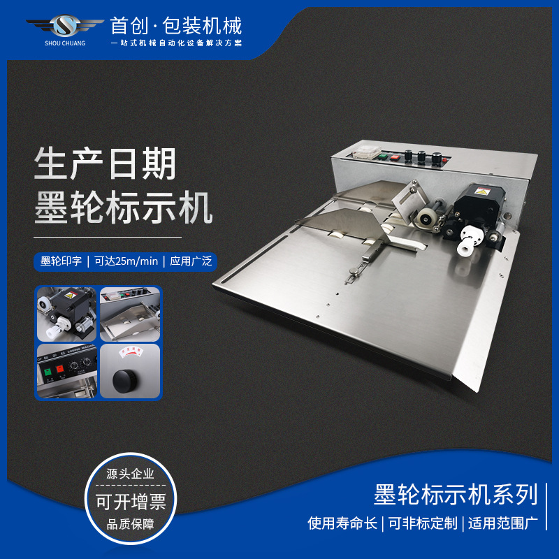 小型分页喷码机生产日期打码机标示机自动计数机点卡机喷码机