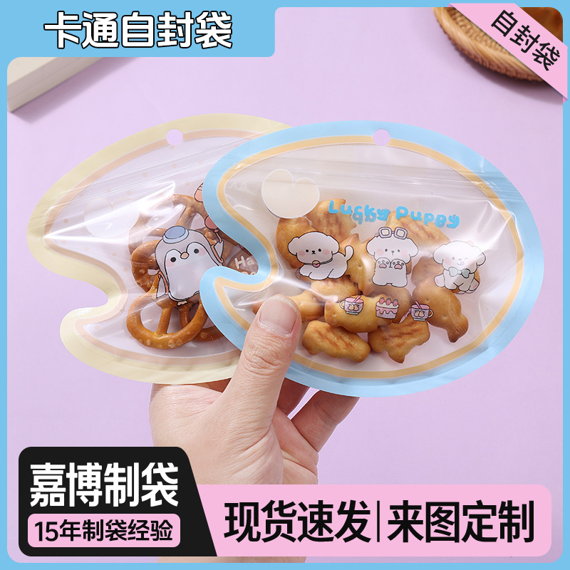 可爱跨境卡通透明玩具发夹饰品收纳袋零食饼干糖果食品自封包装袋