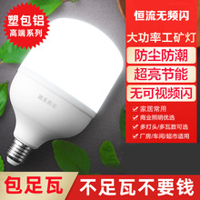 led���ݼ��ù��ܟ�E27���ݿ������w����ҹ�Д[�ؔ����V���ʏS��