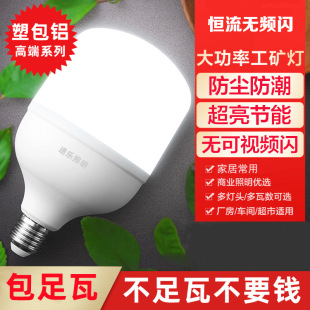 led���ݼ��ù��ܟ�E27���ݿ������w����ҹ�Д[�ؔ����V���ʏS��