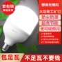 大功率家用e27led球泡