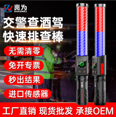 捕酒靈1號酒精測試儀吹氣式查酒駕快速排查高精度檢測儀獵豹1號