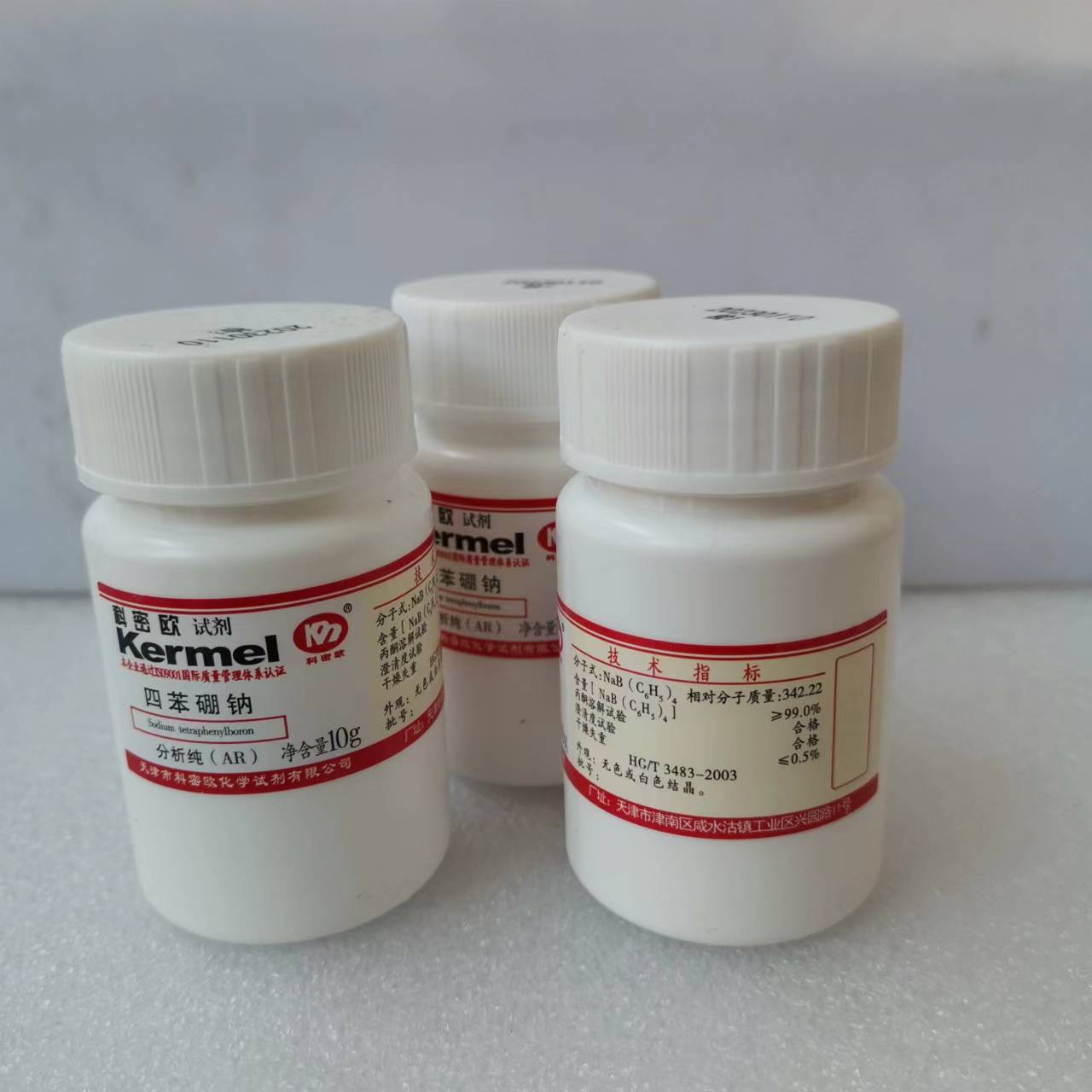 化学试剂 科密欧 四苯硼钠 AR10g高纯度