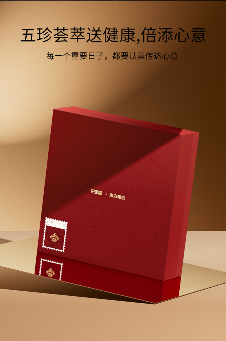 Dongfang Song Five-Herb Gift Box Xiaoman 290g Black Goji American Ginseng Goji Reishi Astragalus Wellness Gift Set key features