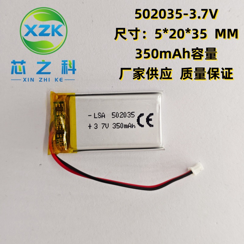 可充电502035聚合物锂电池350MAH 3.7V蓝牙音箱鞋灯LED血氧仪美容