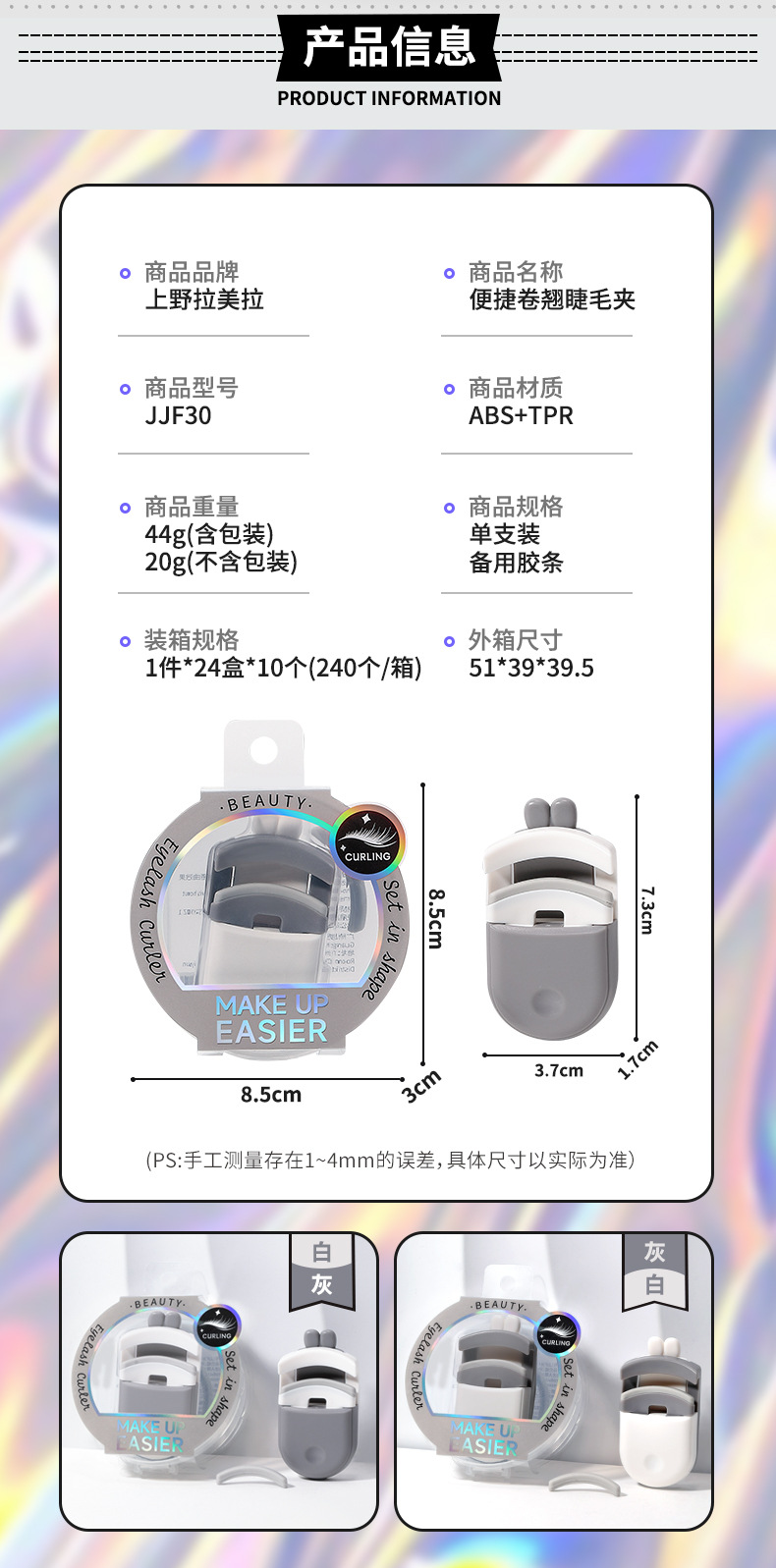 LMLTOP Mini Curling eyelash Curler JJF30 is compact, portable, wide-angle and suitable for beginners details Picture