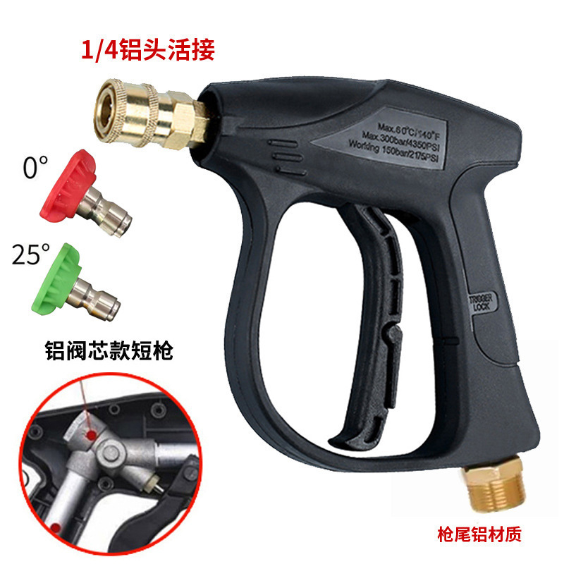 Lavadora transfronteriza para lavar coches 5 boquillas de color ventilador ajustable cabeza de pistola de agua 22 / 14 pistola de agua de alta presión al por mayor