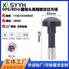 �������ˮ������Դ����GPSСĢ���^������쾀N���^(28dbi)