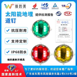 交通警示灯;其他交通控制;道钉