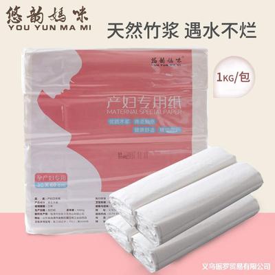 Yun Mummy The month Maternal toilet paper Large lengthen Puerperal period 1 1KGYY619