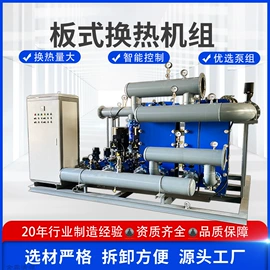 换热器;其他原水处理;供水设备