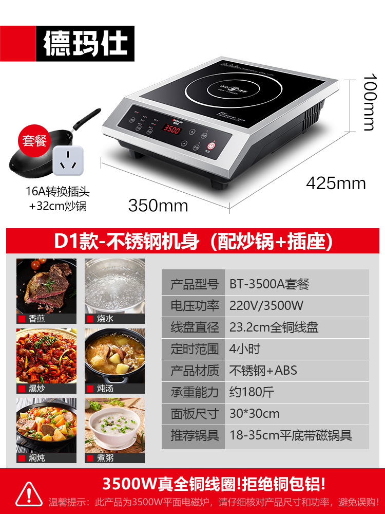 D1 모델-(32cm 웍 + 16A 소켓 포함) 스테인레스 스틸 본체-BT-3500A
