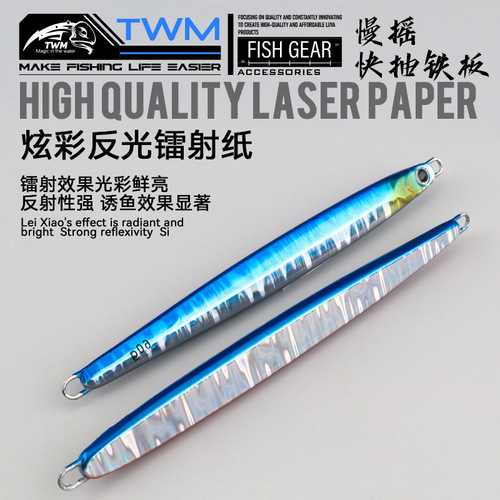 TWM slow shaking and fast pumping iron plate long-range sea fishing boat fishing Lua mackerel hairtail fish Lua bait fake bait fake bait lead