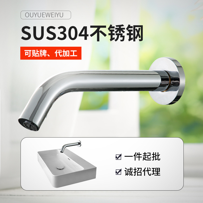 School hospital wall induction faucet toilet in-wall type single infrared 304 stainless steel induction faucet