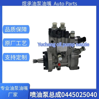 for Isuzu NPR – Oil pump, nozzle