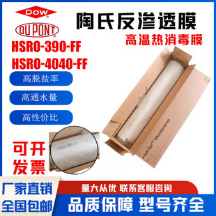 �Ű����ϟ�����ĤHSRO-390-FF HSRO-4040-FFʳƷ�tșˮ̎��ĤԪ��